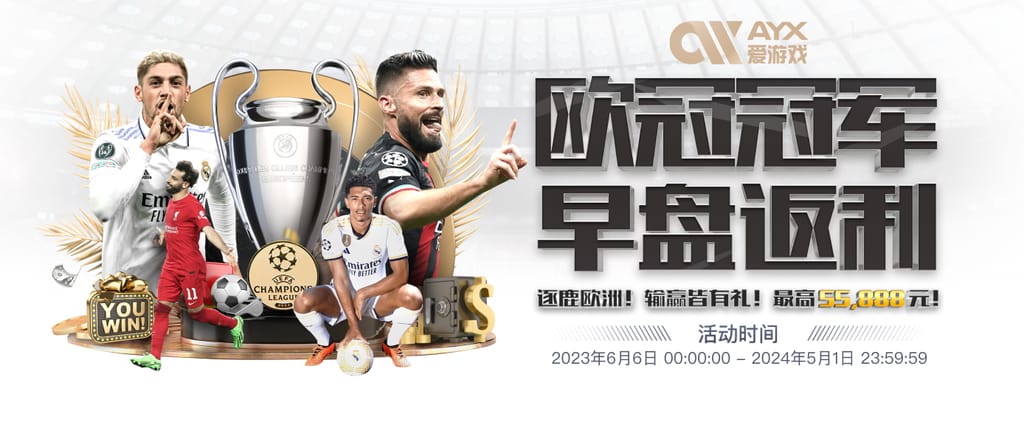 星空·全站体育APP登录苹果电脑版