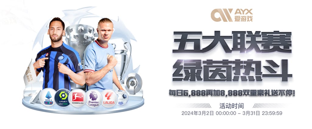 星空·全站体育APP登录安卓最新版